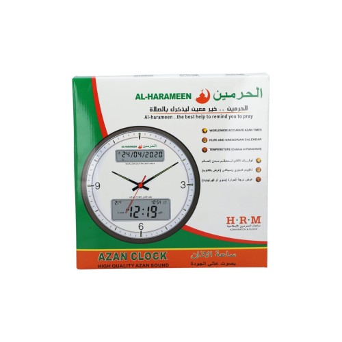Al-Harameen Rounded Wall Analog-Digital Clock (HA-7054) With Official ...